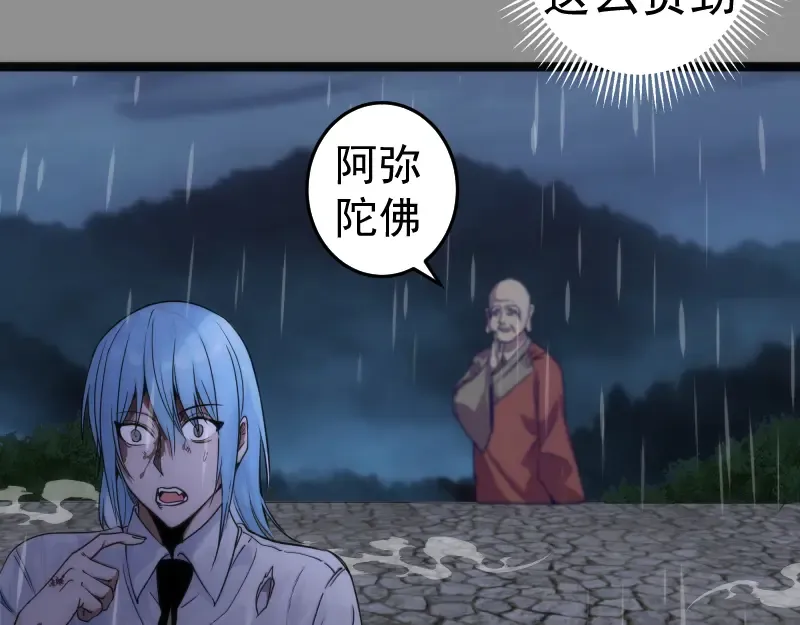 第275话 后山密林 第55页