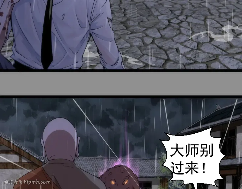 第275话 后山密林 第56页