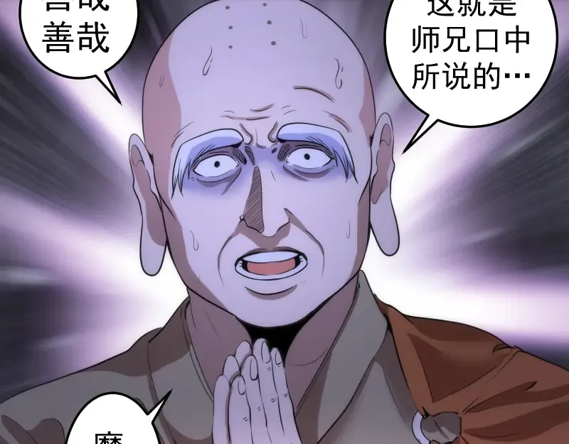 第275话 后山密林 第58页