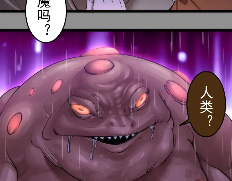 第275话 后山密林 第59页