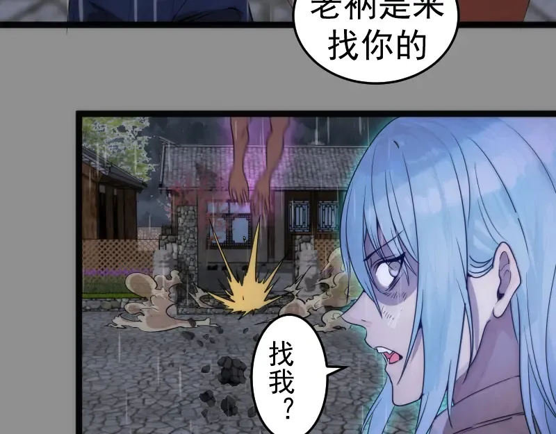 第275话 后山密林 第62页