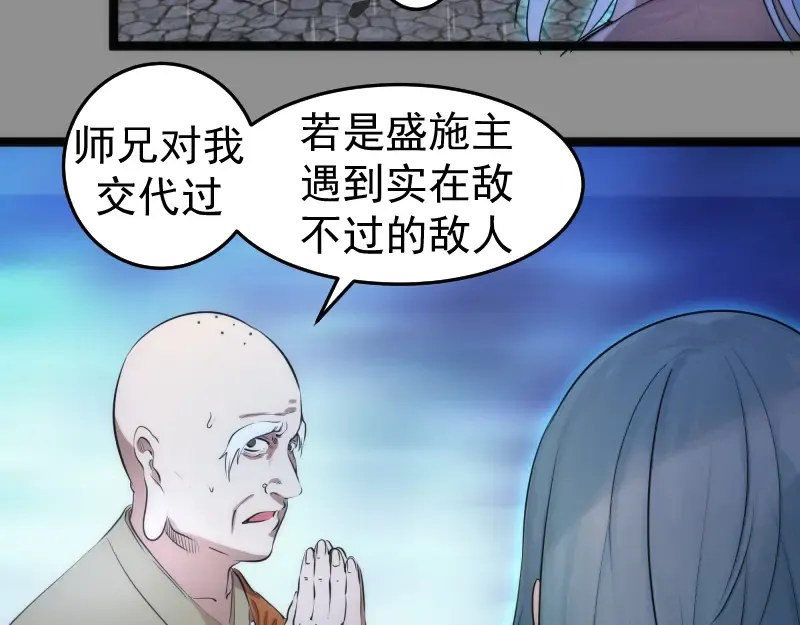 第275话 后山密林 第63页
