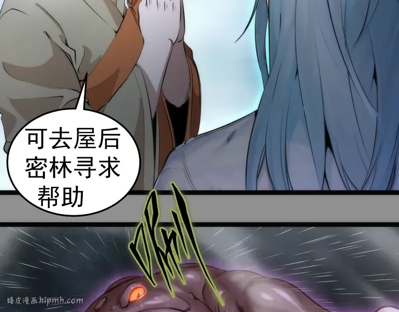 第275话 后山密林 第64页