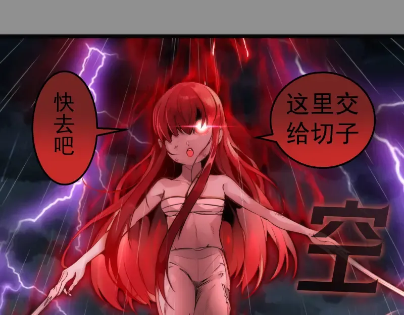 第275话 后山密林 第69页