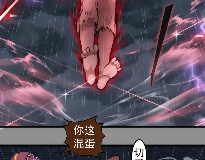 第275话 后山密林 第70页