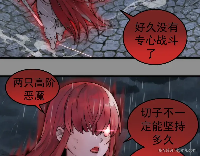 第275话 后山密林 第72页