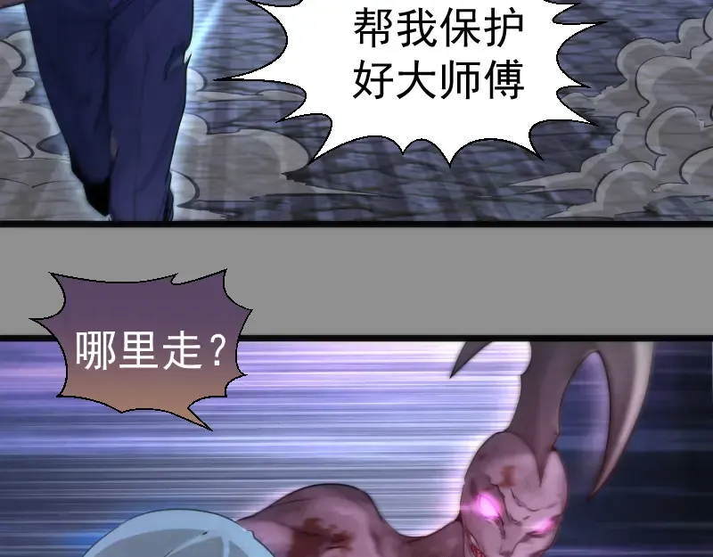 第275话 后山密林 第75页