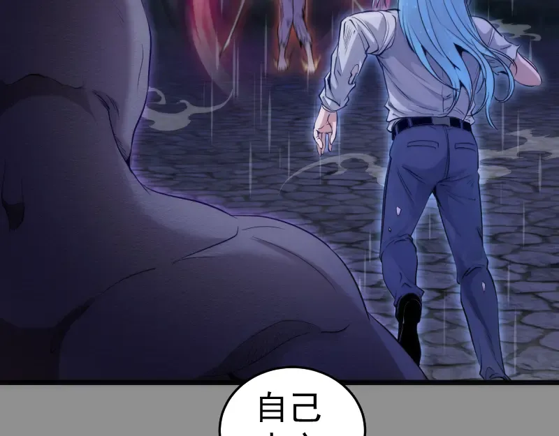 第275话 后山密林 第79页