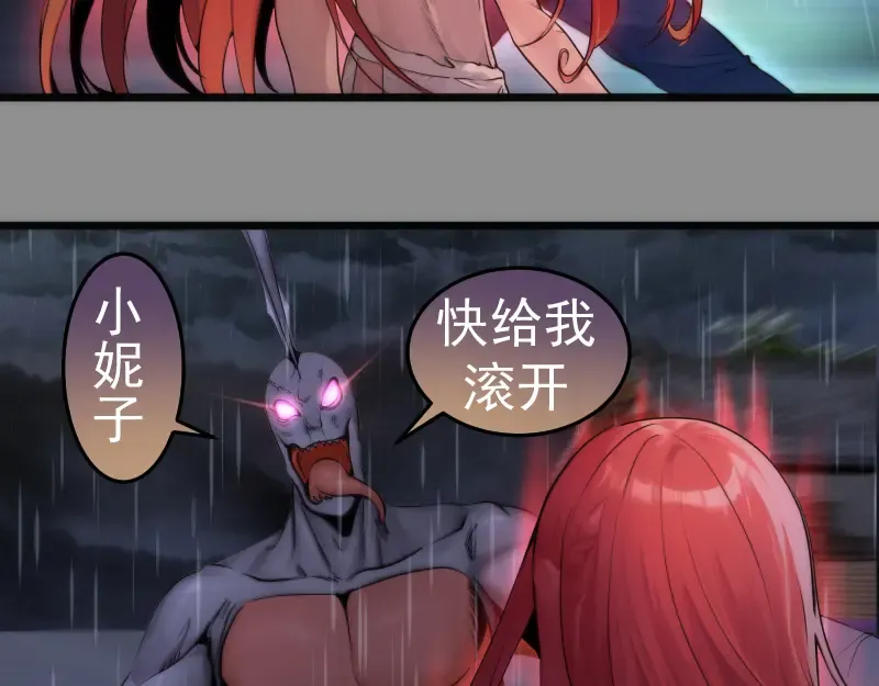 第275话 后山密林 第81页