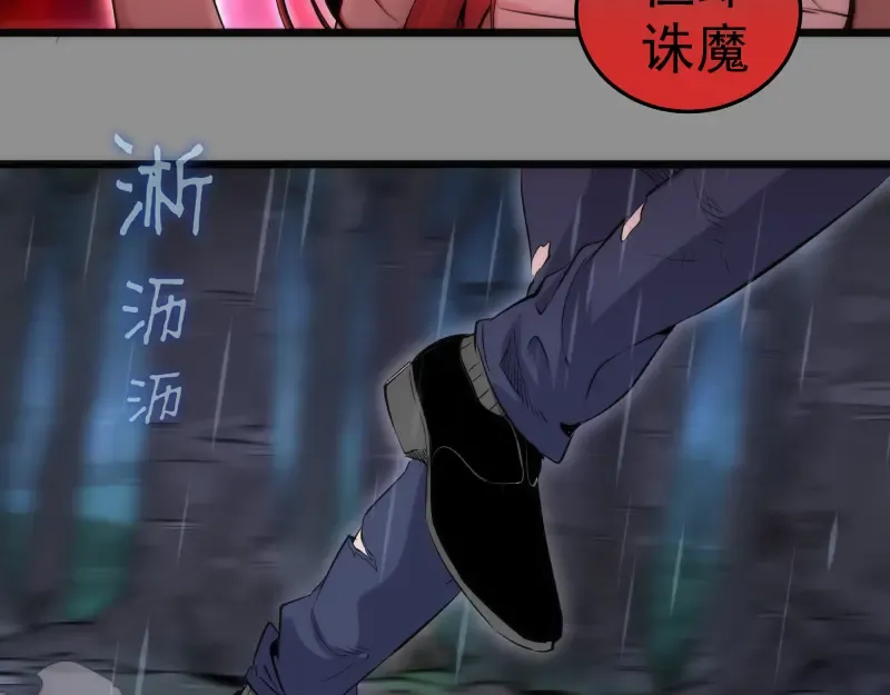 第275话 后山密林 第86页