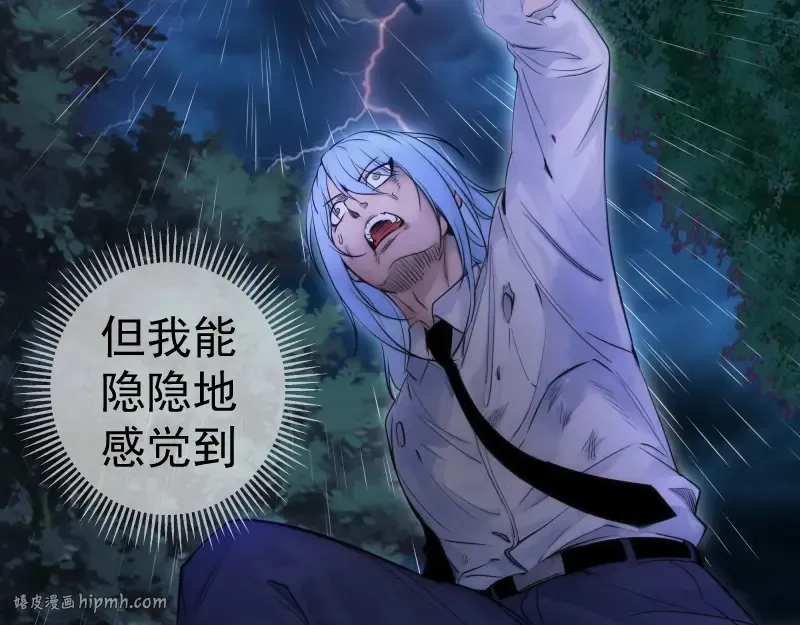 第275话 后山密林 第88页