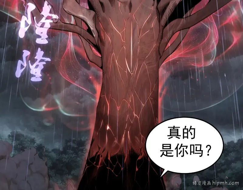 第275话 后山密林 第96页