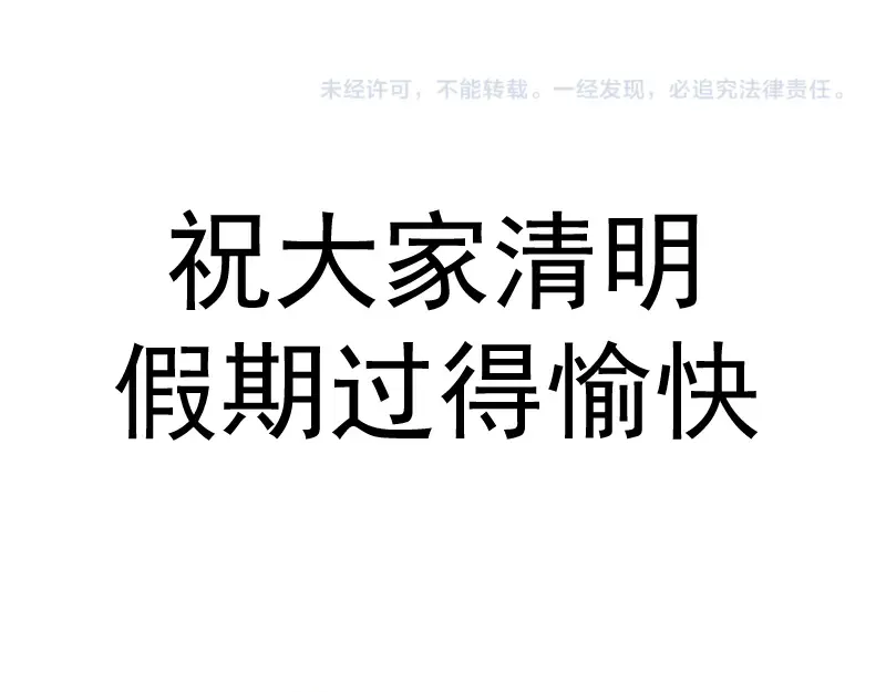 第275话 后山密林 第101页