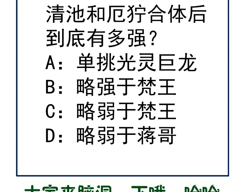 第275话 后山密林 第103页