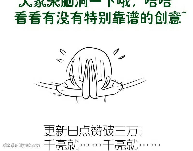 第275话 后山密林 第104页
