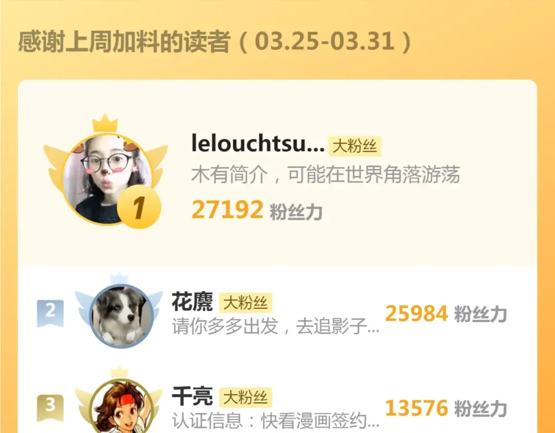 第275话 后山密林 第108页