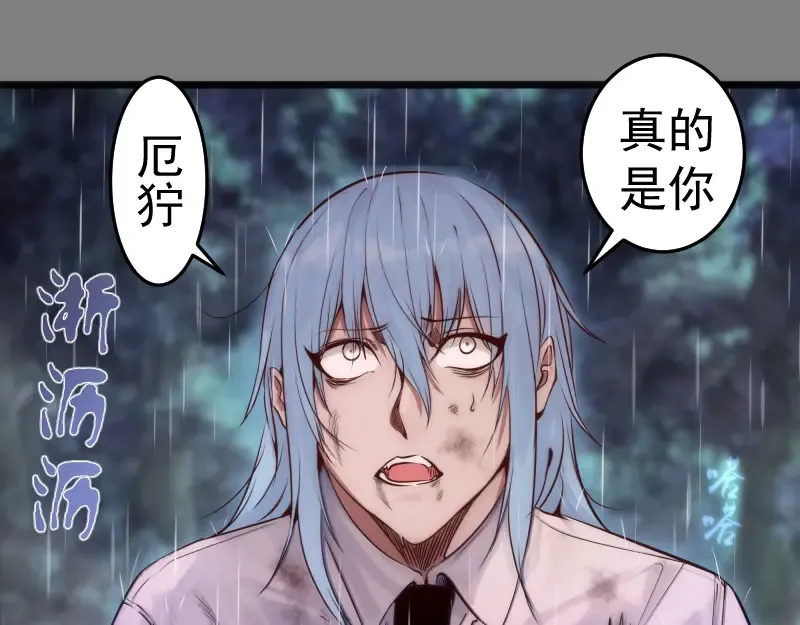 第276话 清池的实力 第5页