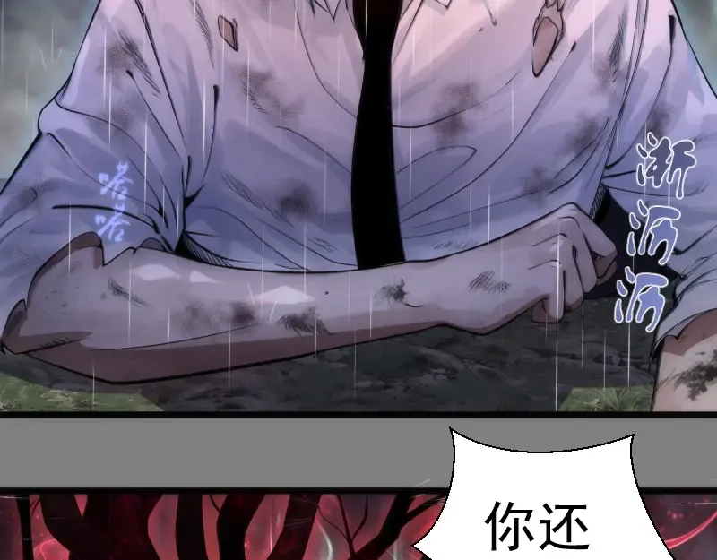 第276话 清池的实力 第6页