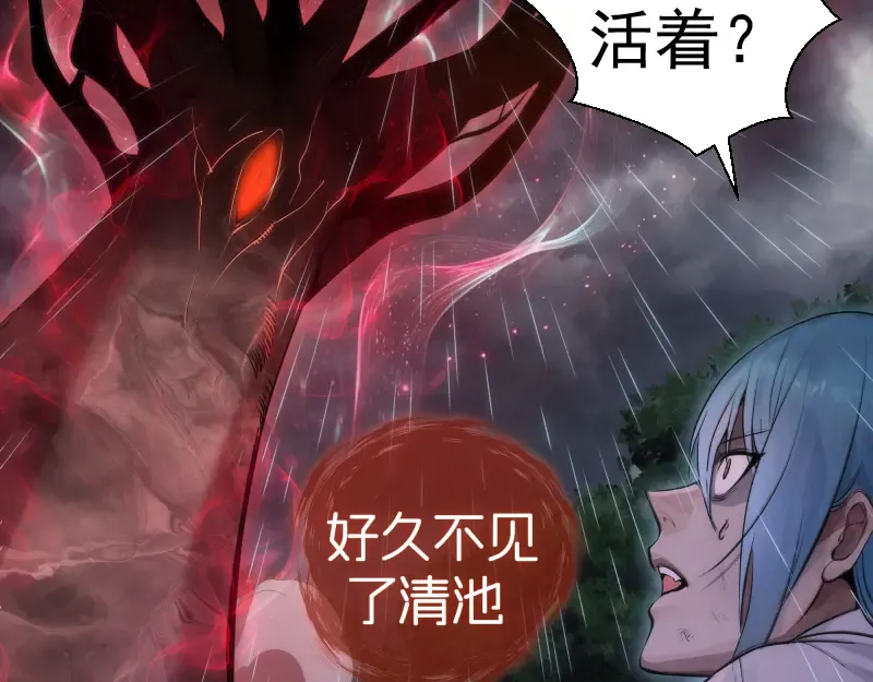 第276话 清池的实力 第7页