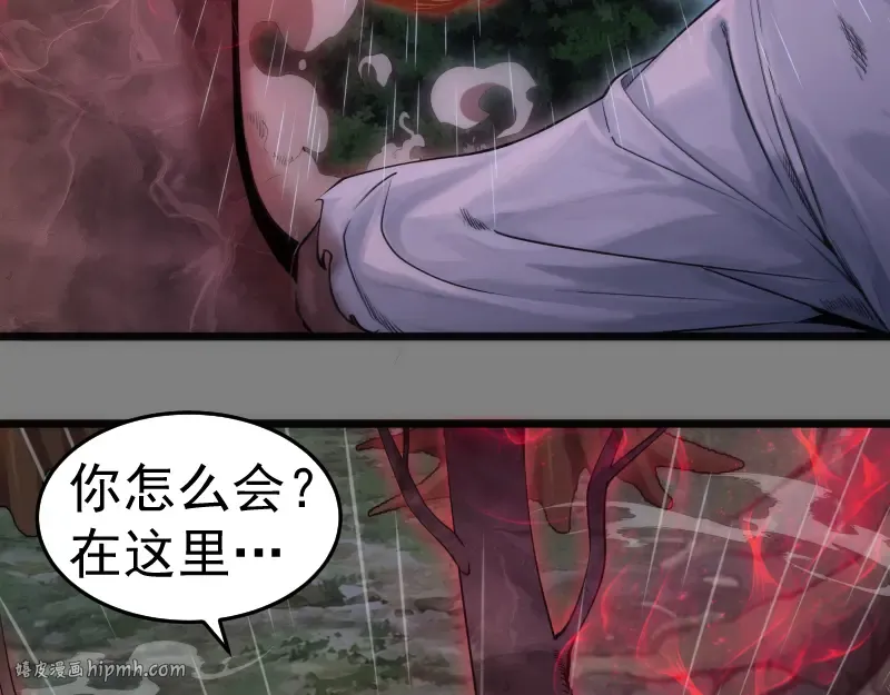 第276话 清池的实力 第8页