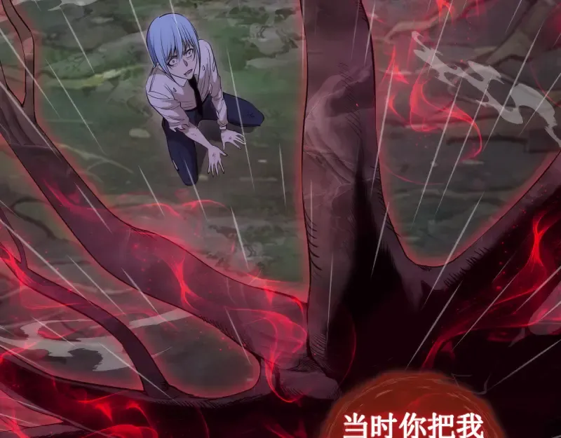 第276话 清池的实力 第9页