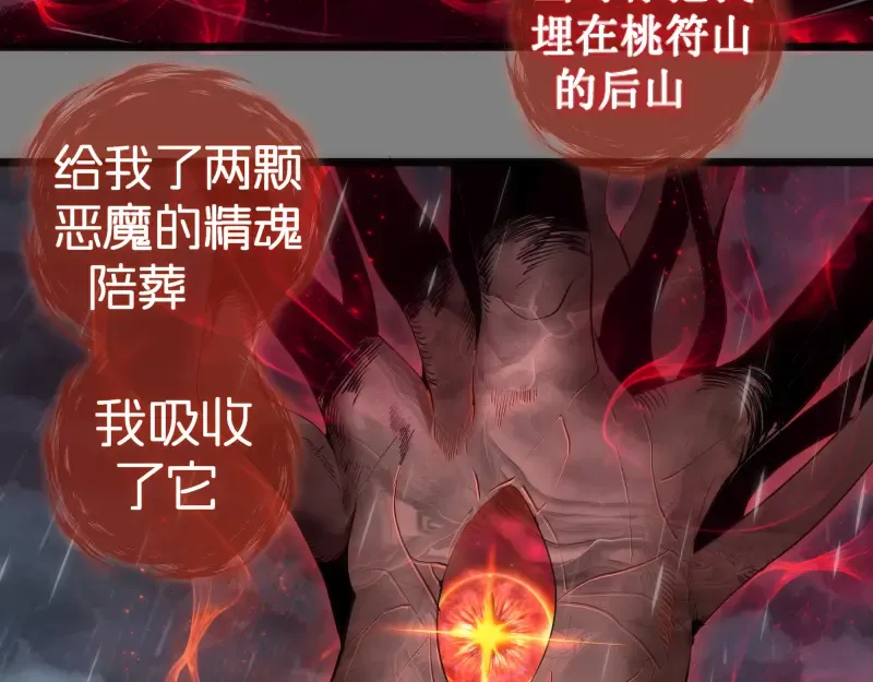 第276话 清池的实力 第10页