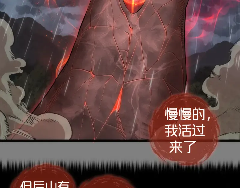 第276话 清池的实力 第11页