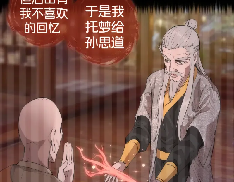 第276话 清池的实力 第12页