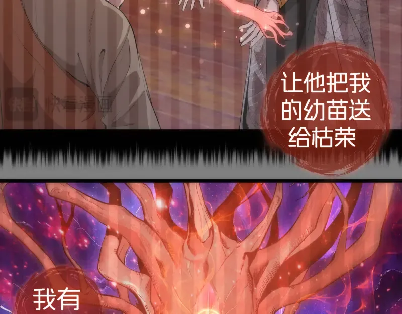 第276话 清池的实力 第13页