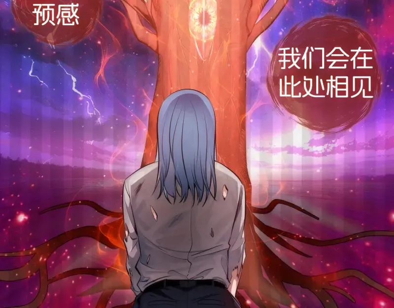 第276话 清池的实力 第14页