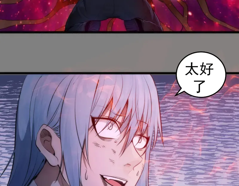第276话 清池的实力 第15页