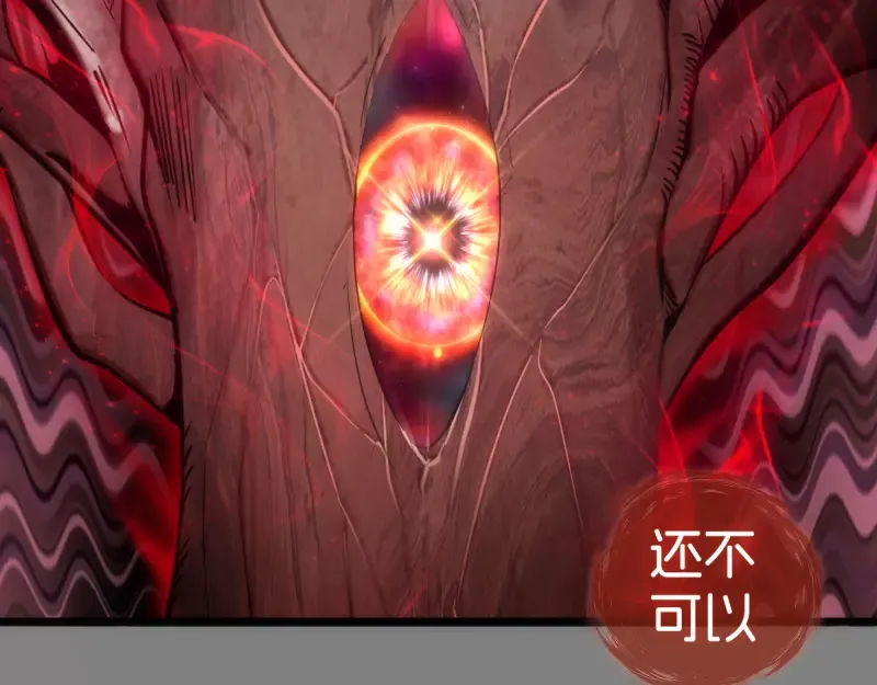 第276话 清池的实力 第17页