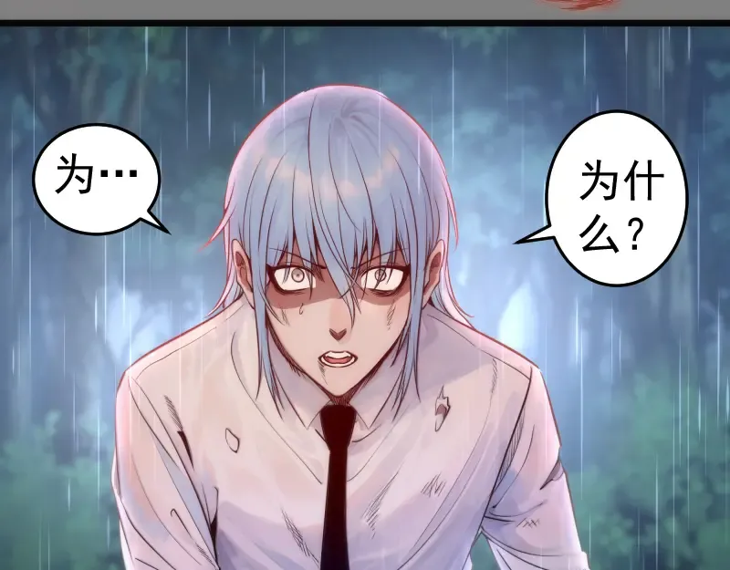 第276话 清池的实力 第18页