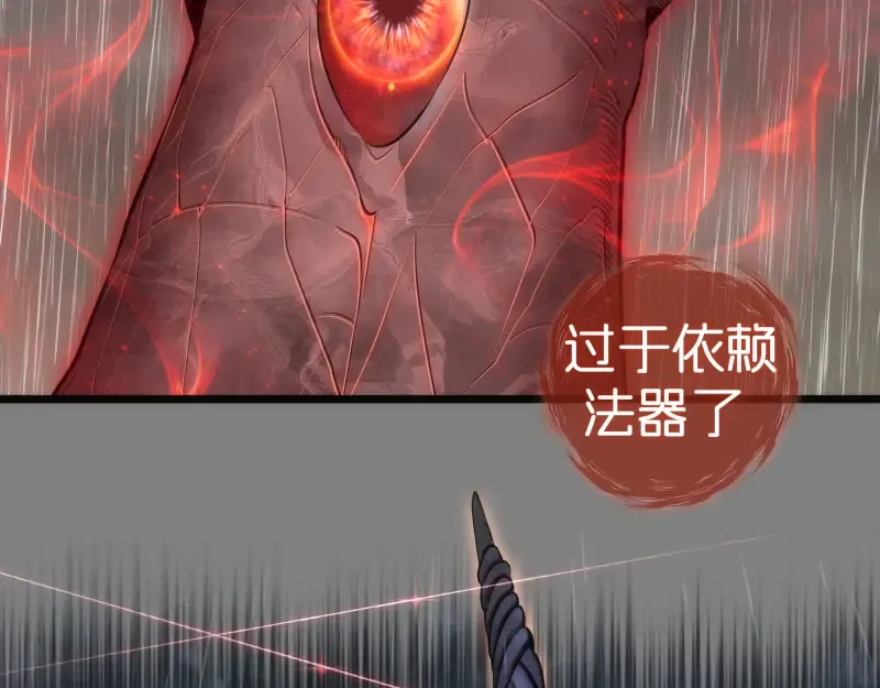 第276话 清池的实力 第20页