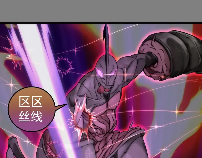 第276话 清池的实力 第23页