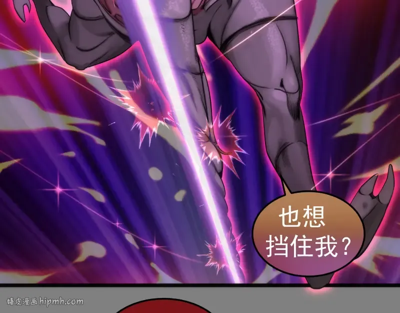 第276话 清池的实力 第24页