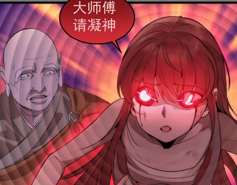 第276话 清池的实力 第25页