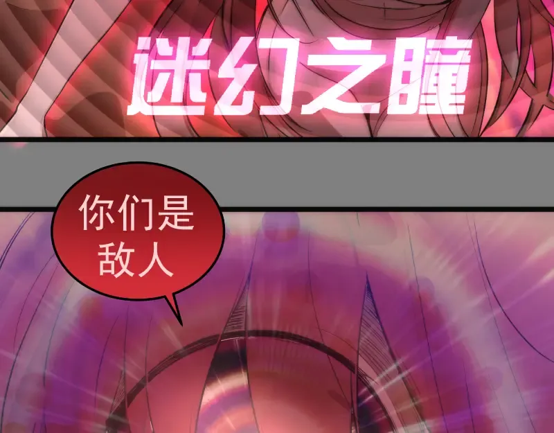 第276话 清池的实力 第26页