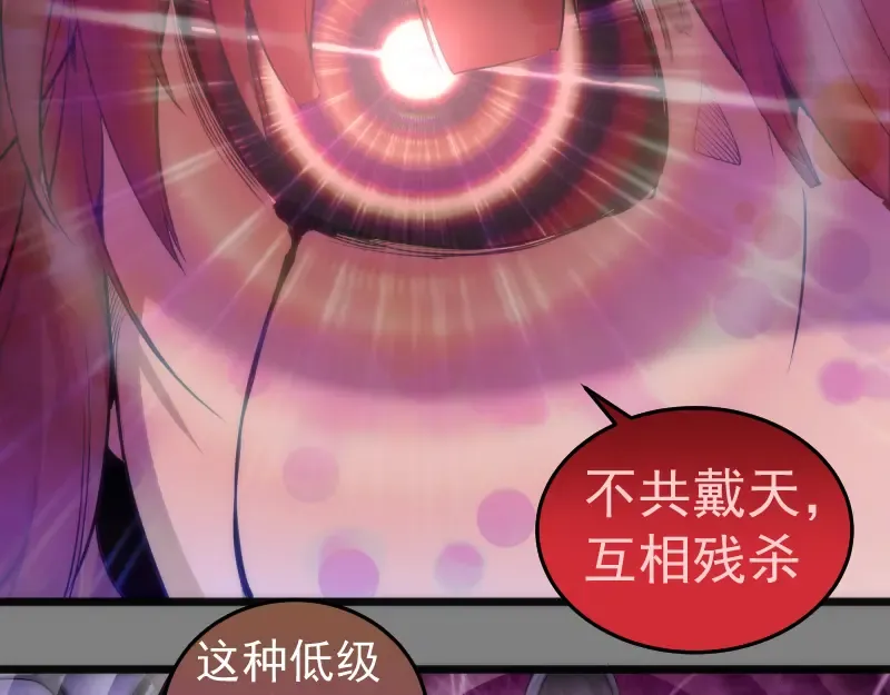 第276话 清池的实力 第27页