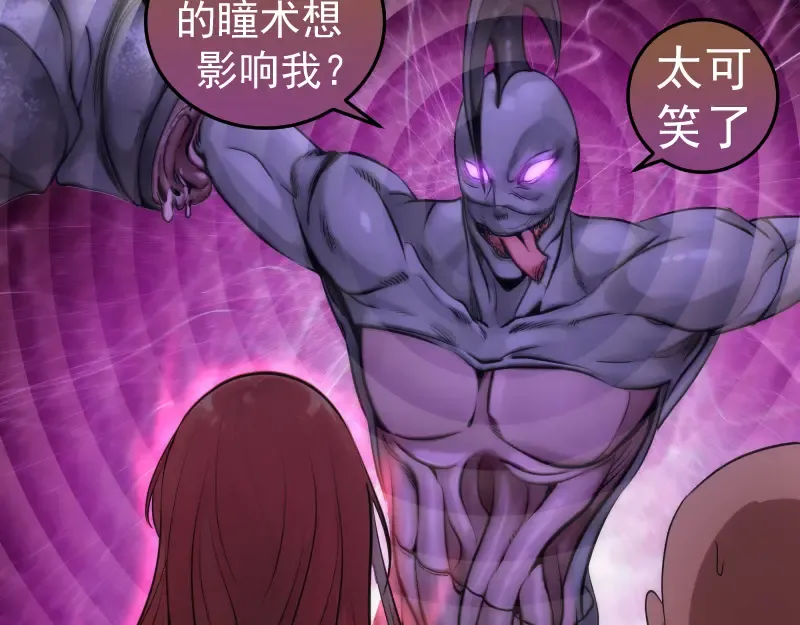 第276话 清池的实力 第28页