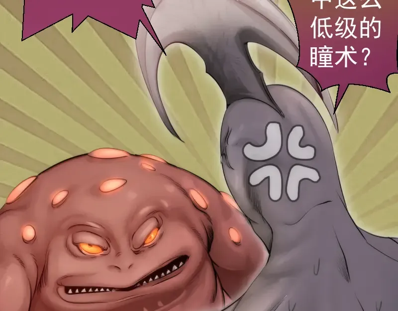 第276话 清池的实力 第34页