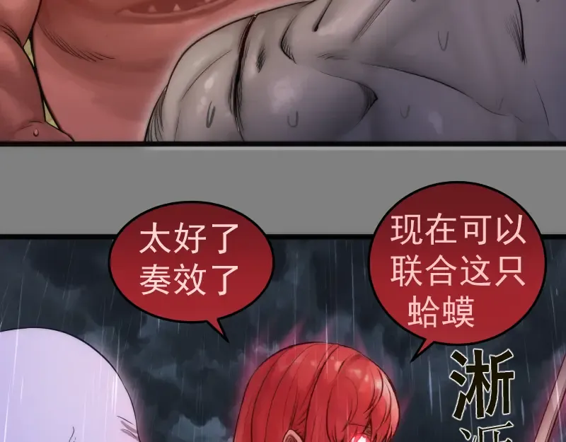 第276话 清池的实力 第35页