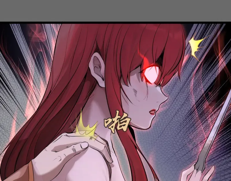 第276话 清池的实力 第37页