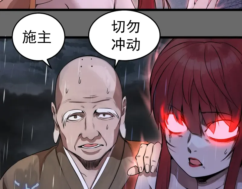 第276话 清池的实力 第38页