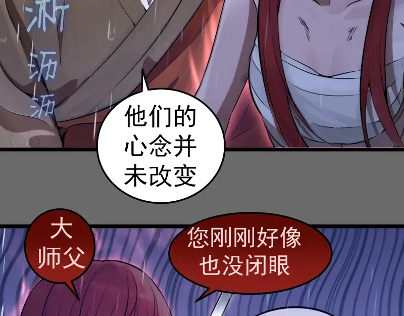第276话 清池的实力 第39页