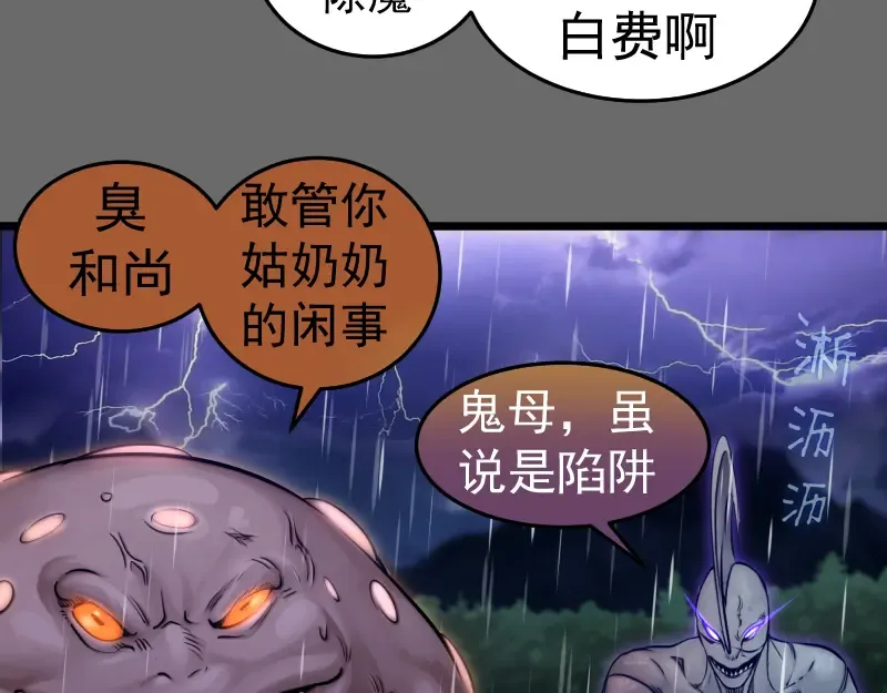 第276话 清池的实力 第41页