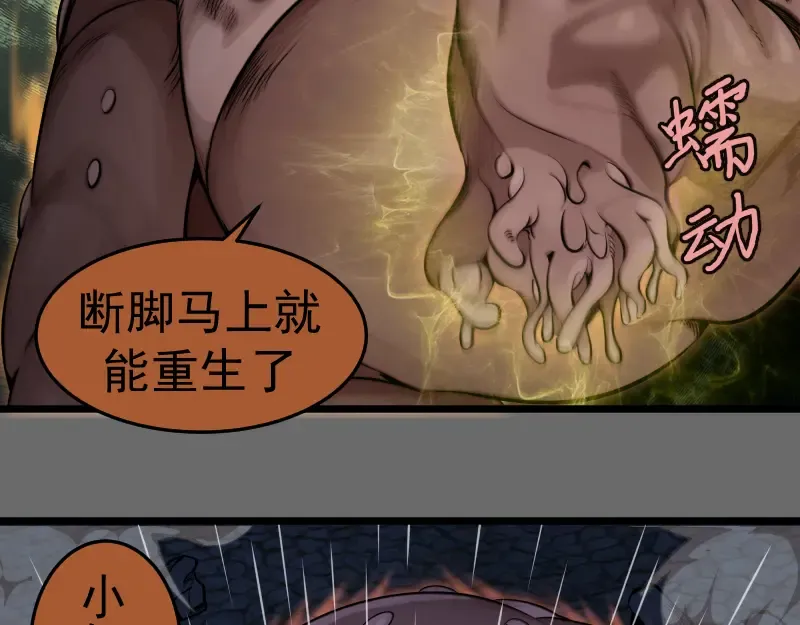 第276话 清池的实力 第44页