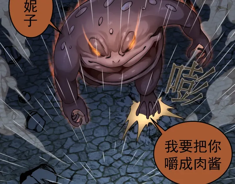 第276话 清池的实力 第45页