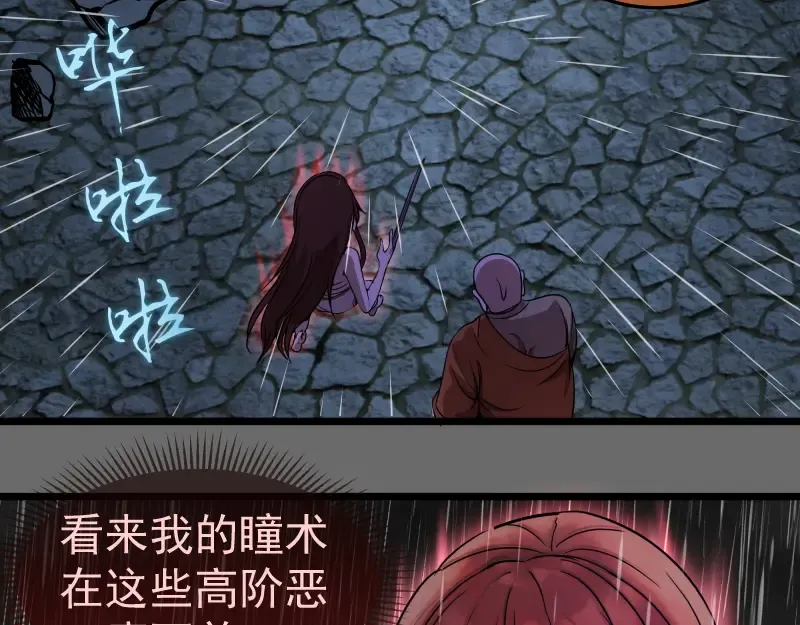 第276话 清池的实力 第46页