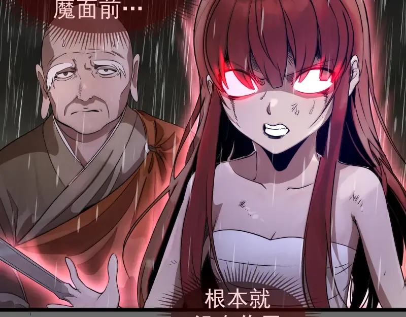 第276话 清池的实力 第47页